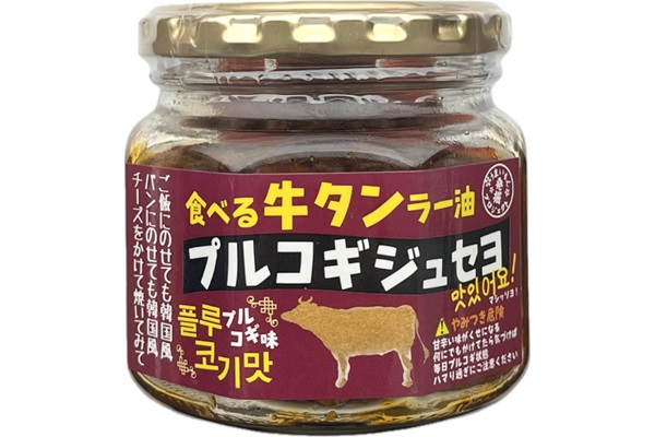 食べる牛タンラー油 プルコギジュセヨ