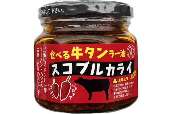 食べる牛タンラー油 スコブルカライ